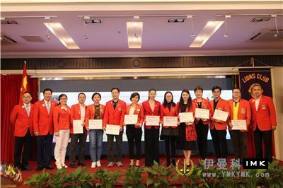 Training and Exchange Commendation -- The financial training and Spring Party of Lions Club of Shenzhen 2017 -- 2018 was successfully held news 图12张